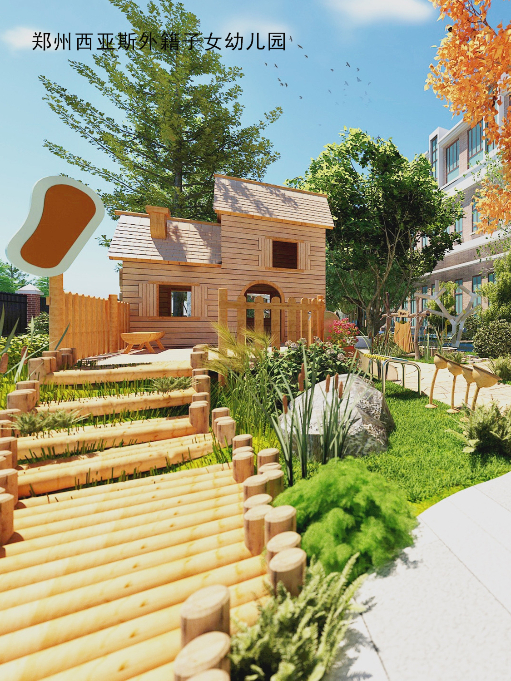 西亞斯外籍子女學校幼兒園戶外設計裝修